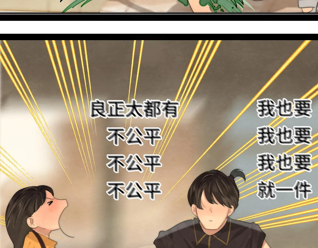第64话 我的妈妈宇宙第一好 第44页