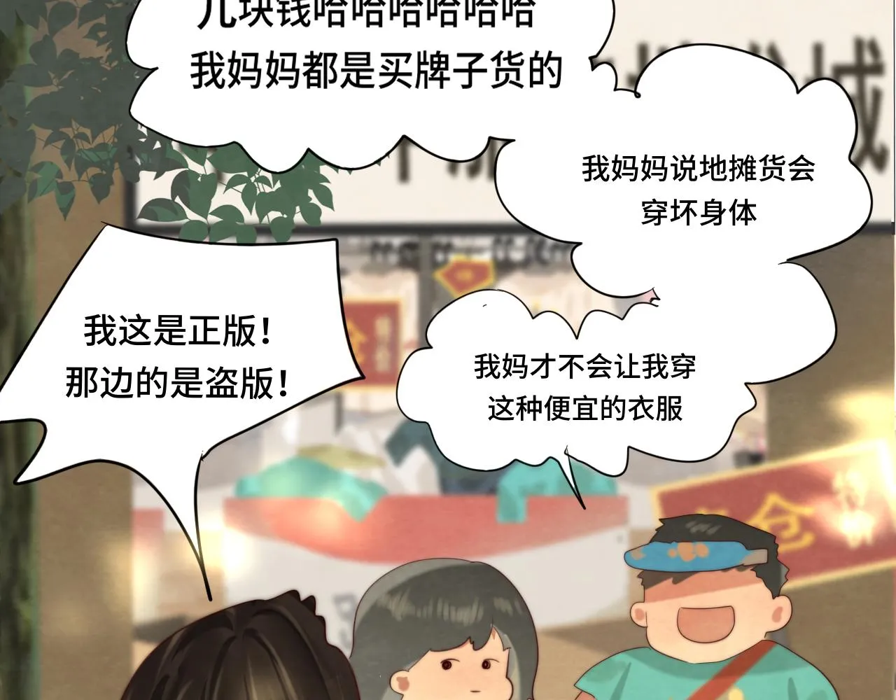 第64话 我的妈妈宇宙第一好 第62页