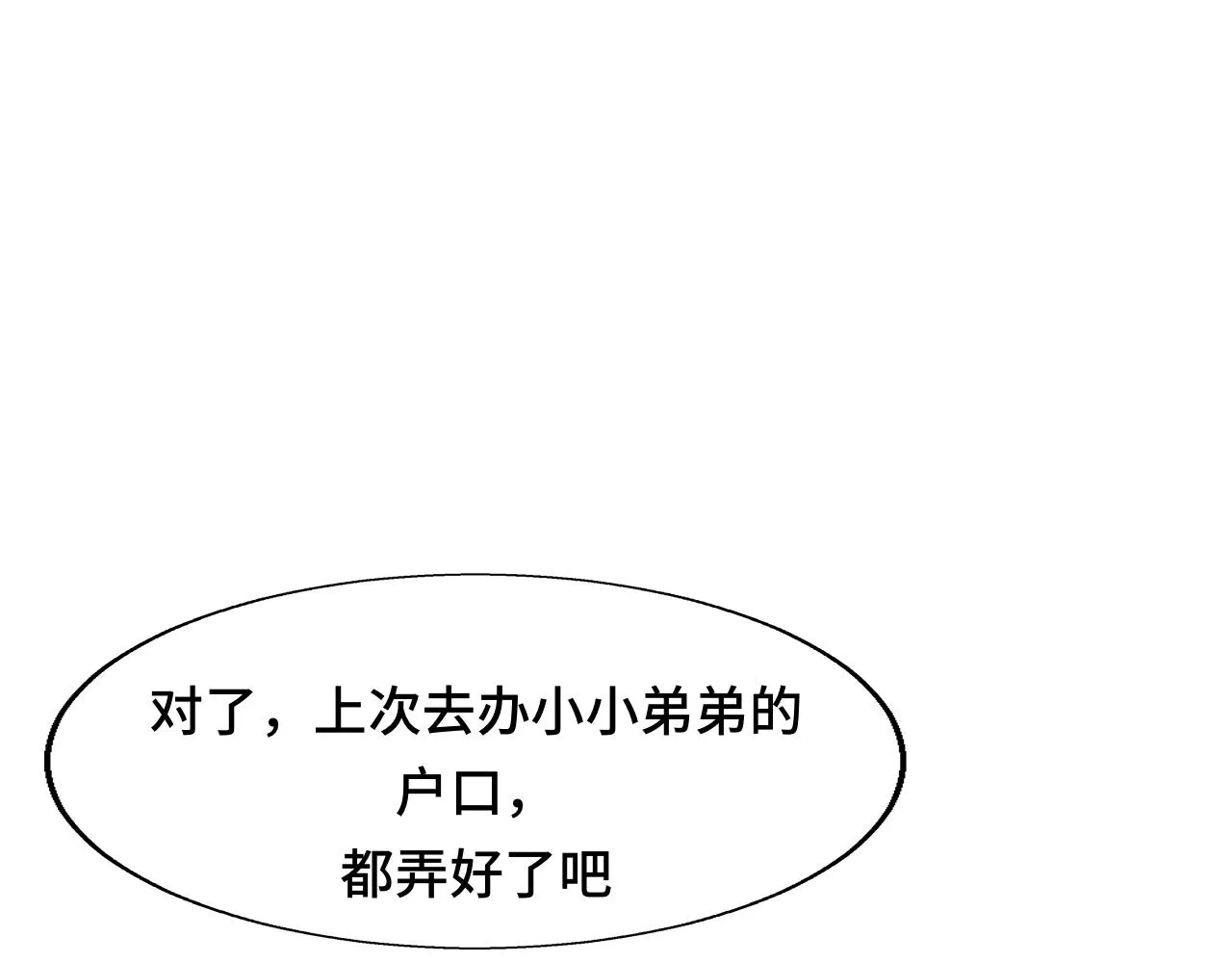 第64话 我的妈妈宇宙第一好 第139页