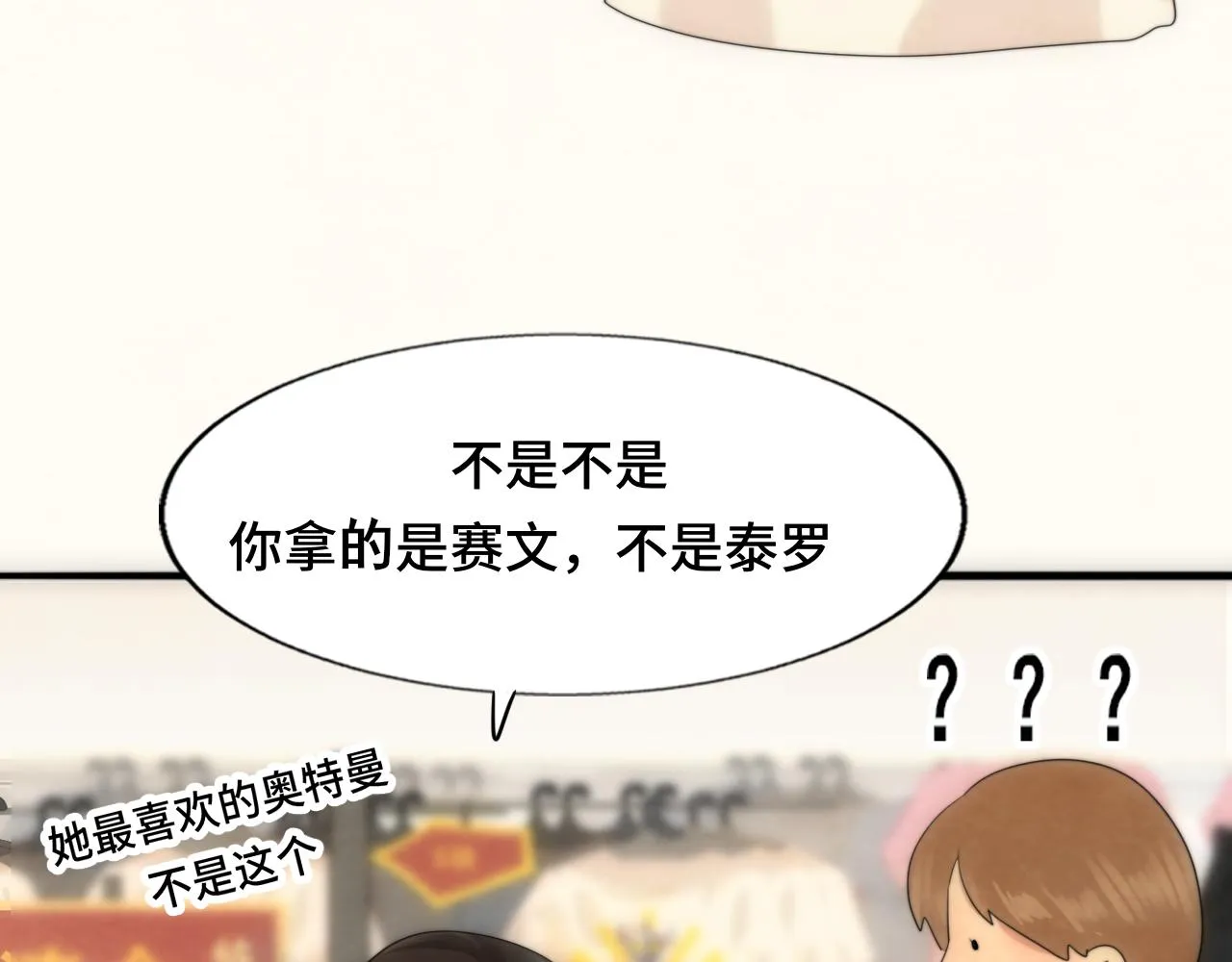第64话 我的妈妈宇宙第一好 第154页