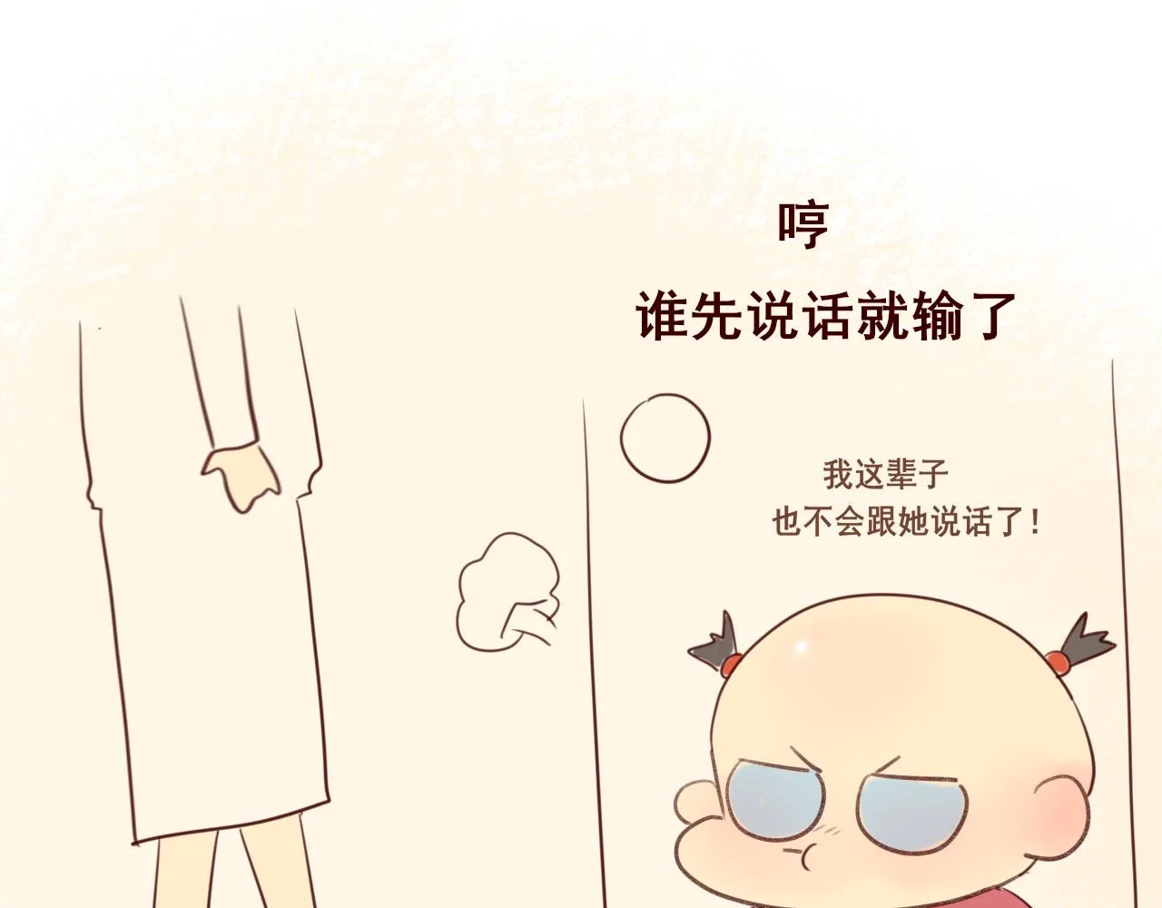 第64话 我的妈妈宇宙第一好 第161页