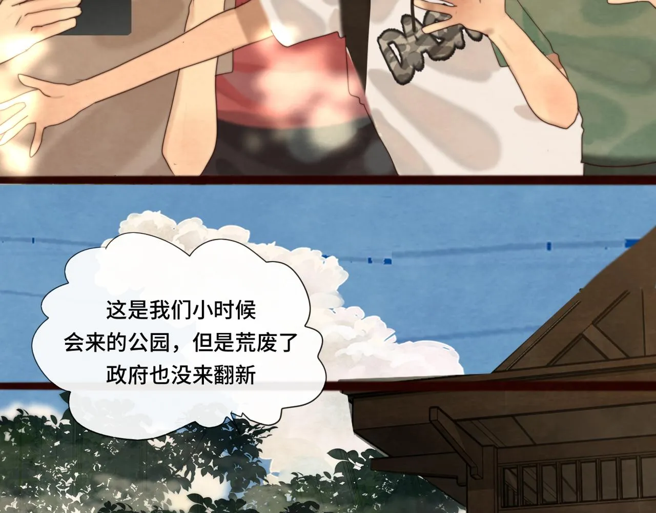 第66话和女孩子的周末 第97页
