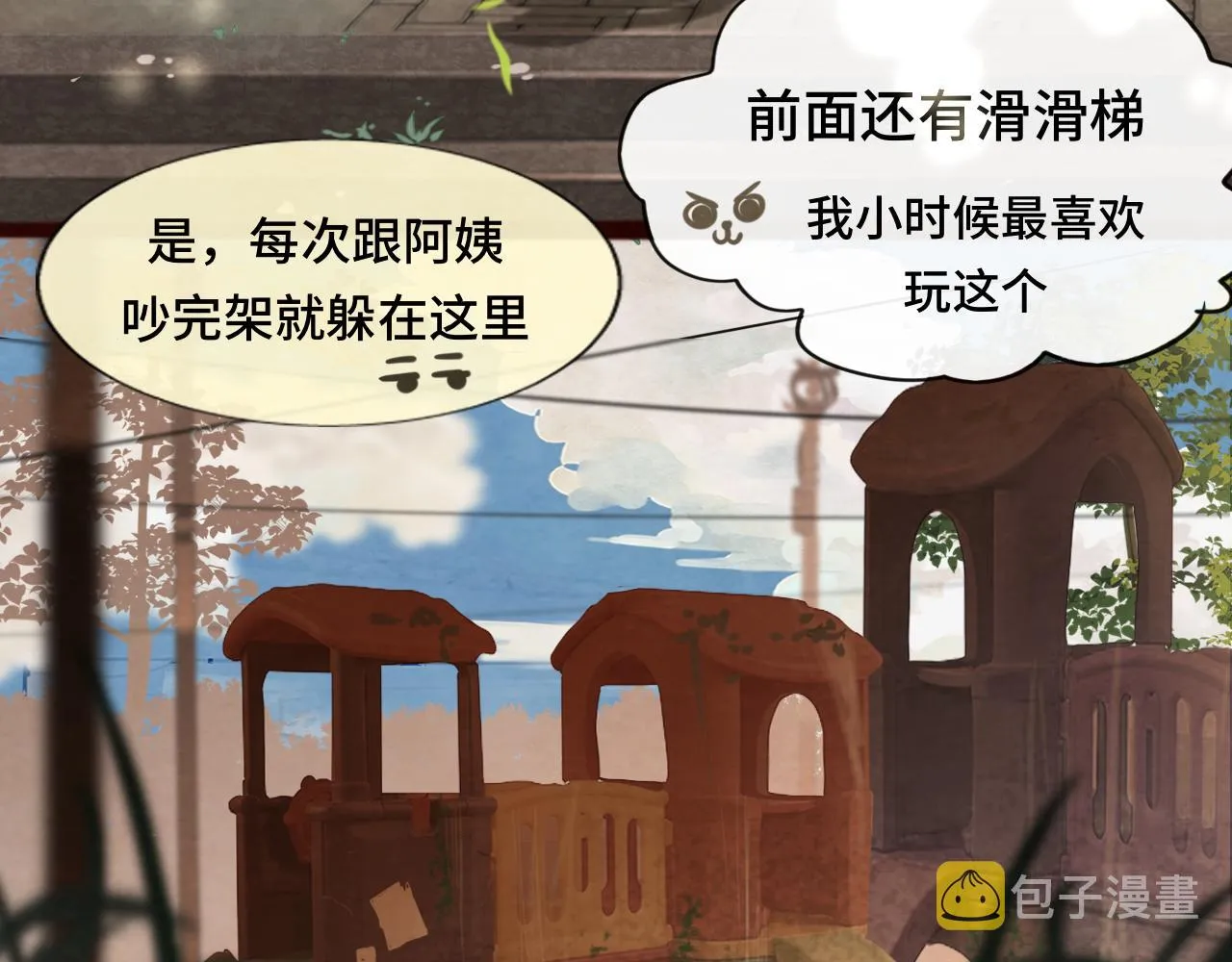 第66话和女孩子的周末 第99页