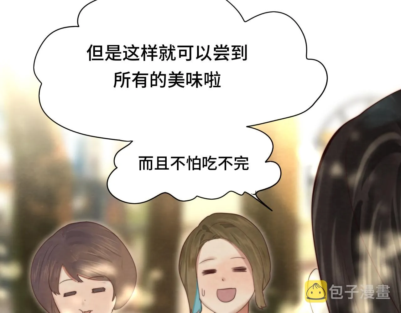 第66话和女孩子的周末 第119页