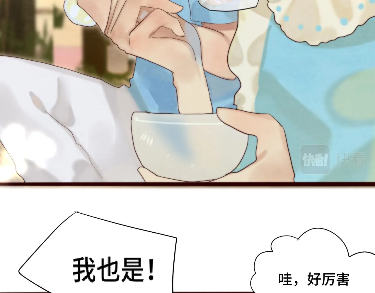 第66话和女孩子的周末 第122页