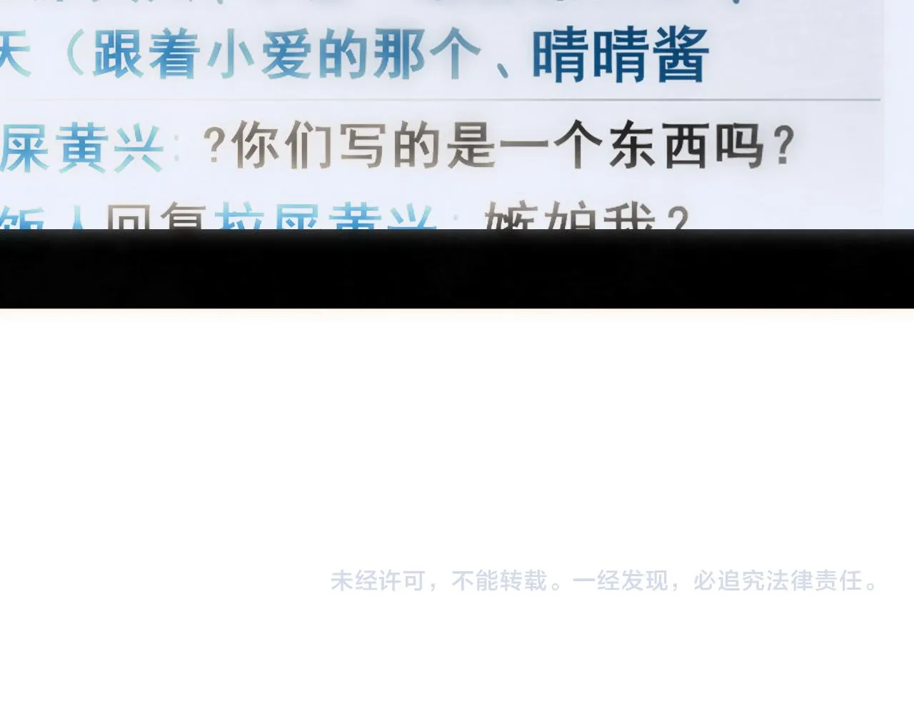 第66话和女孩子的周末 第131页