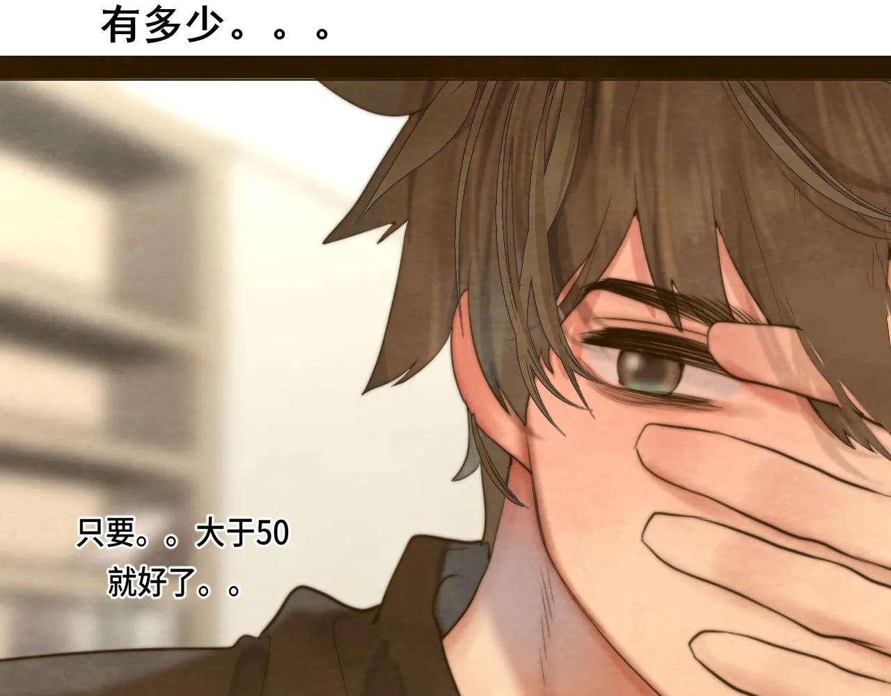 第67话 你是什么星座 第67页