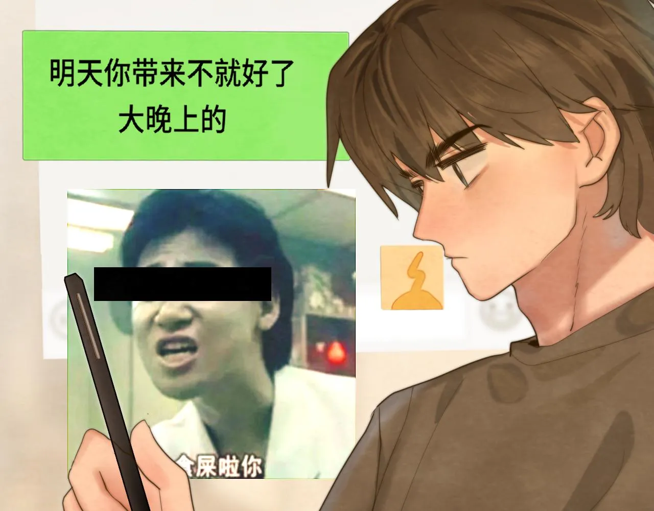 第67话 你是什么星座 第73页