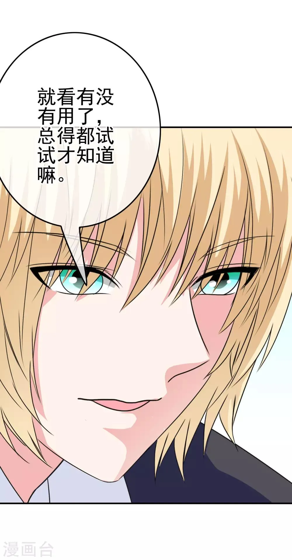 第42话 苦难的洛亚 第4页