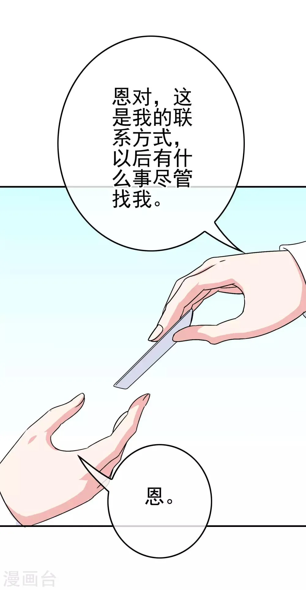第42话 苦难的洛亚 第16页