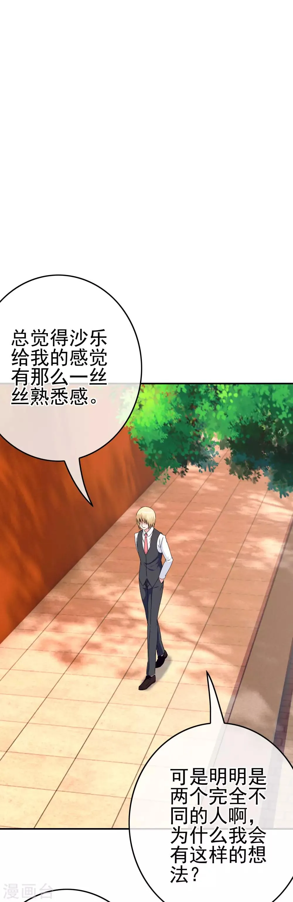 第42话 苦难的洛亚 第19页