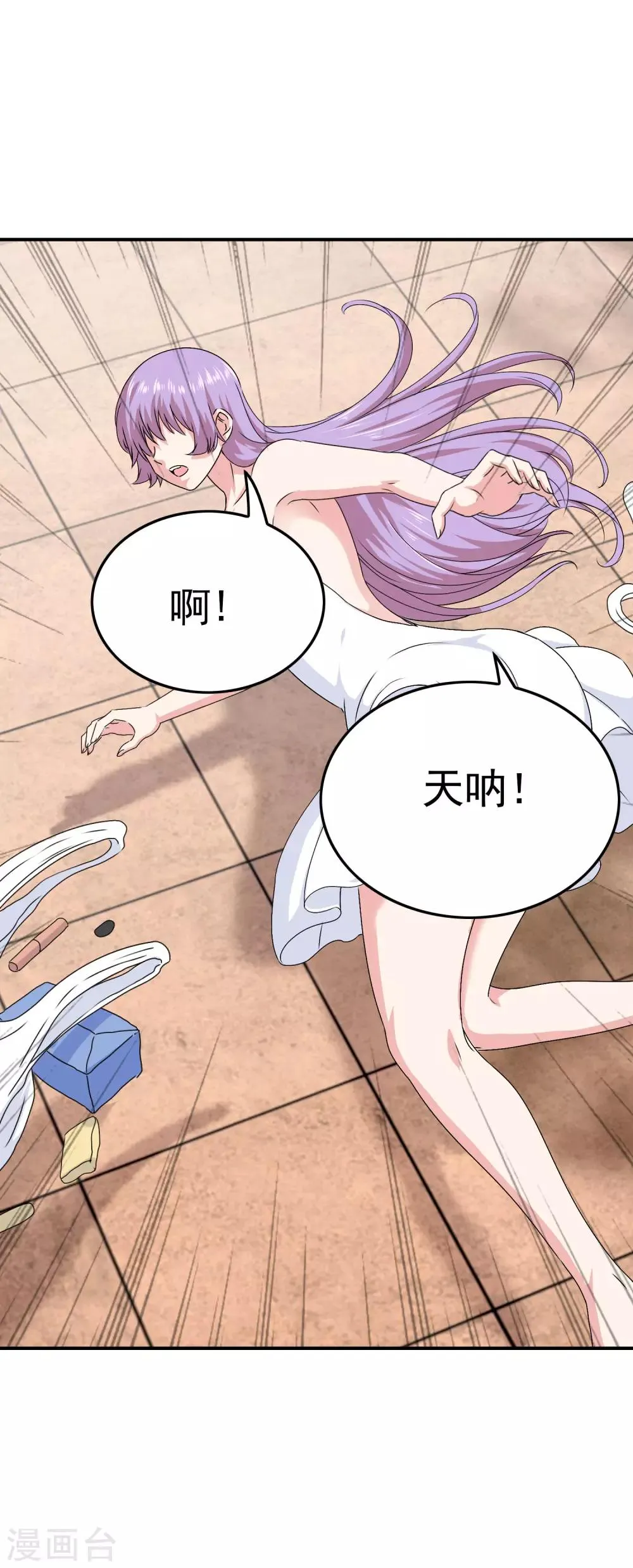 第42话 苦难的洛亚 第24页