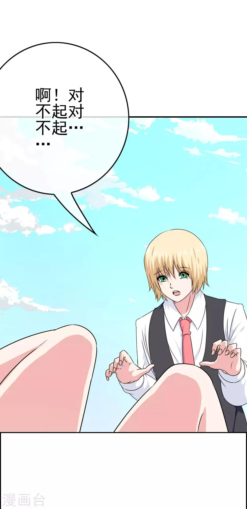 第42话 苦难的洛亚 第25页