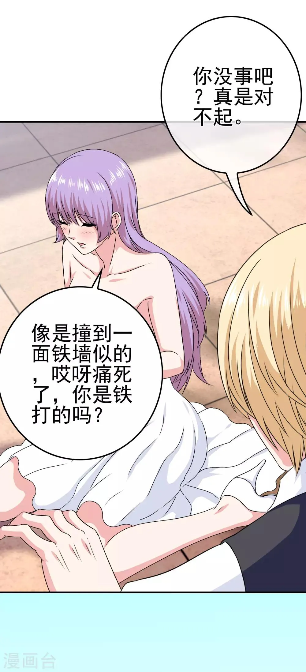 第42话 苦难的洛亚 第26页