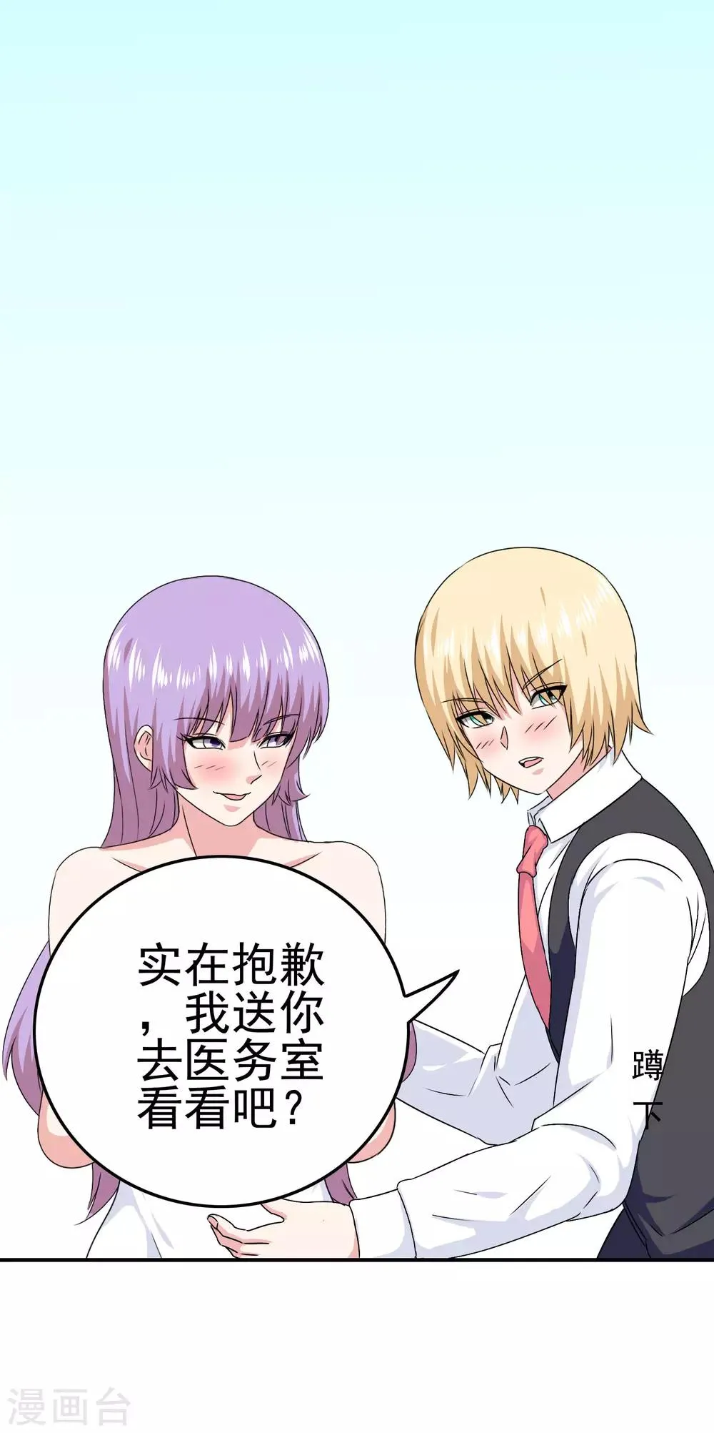 第42话 苦难的洛亚 第27页