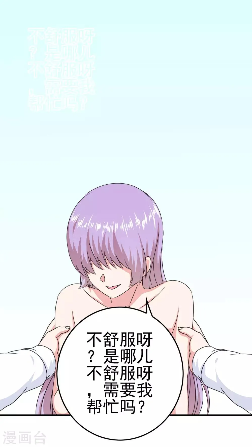 第42话 苦难的洛亚 第34页