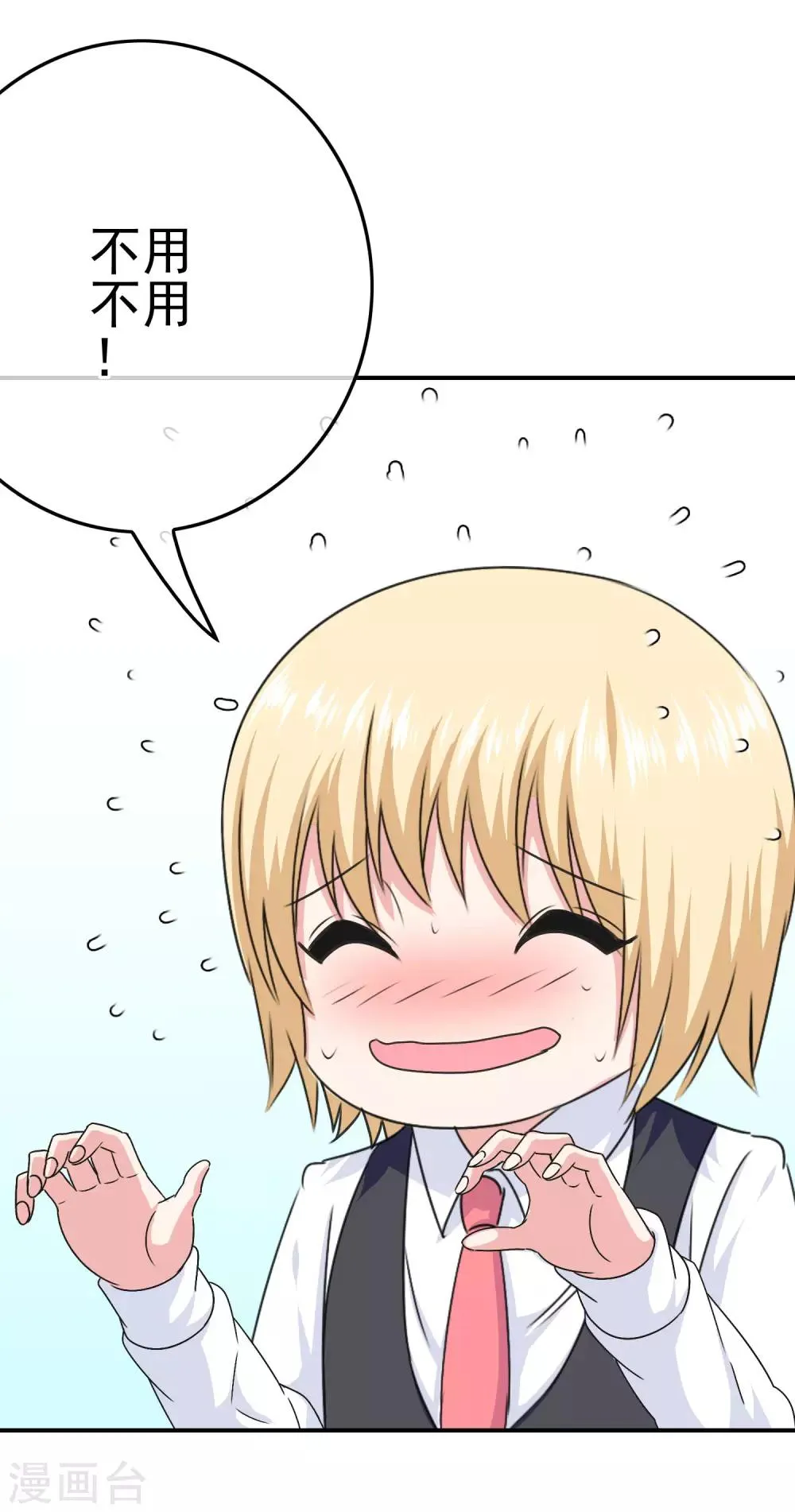 第42话 苦难的洛亚 第35页
