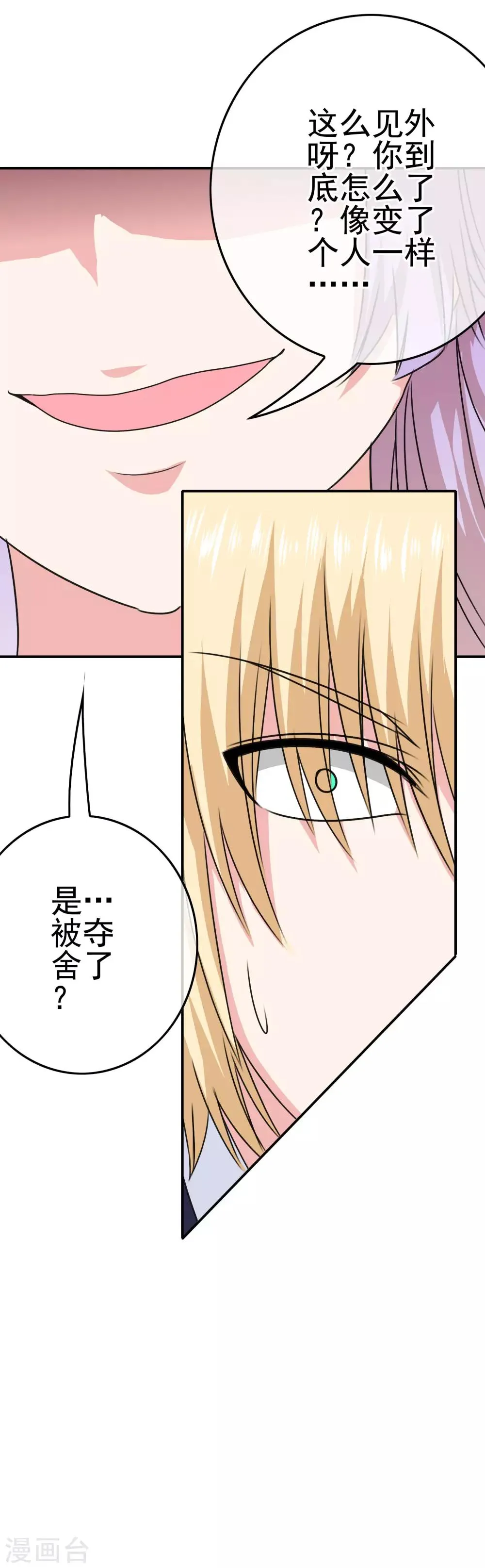 第42话 苦难的洛亚 第36页