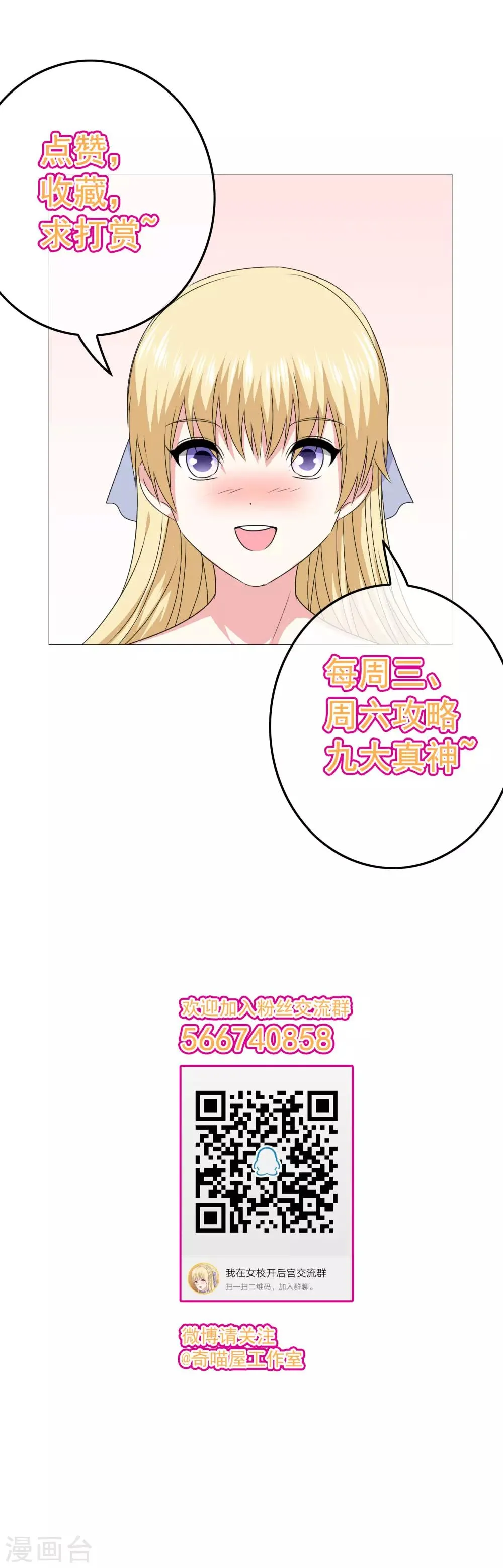 第42话 苦难的洛亚 第37页