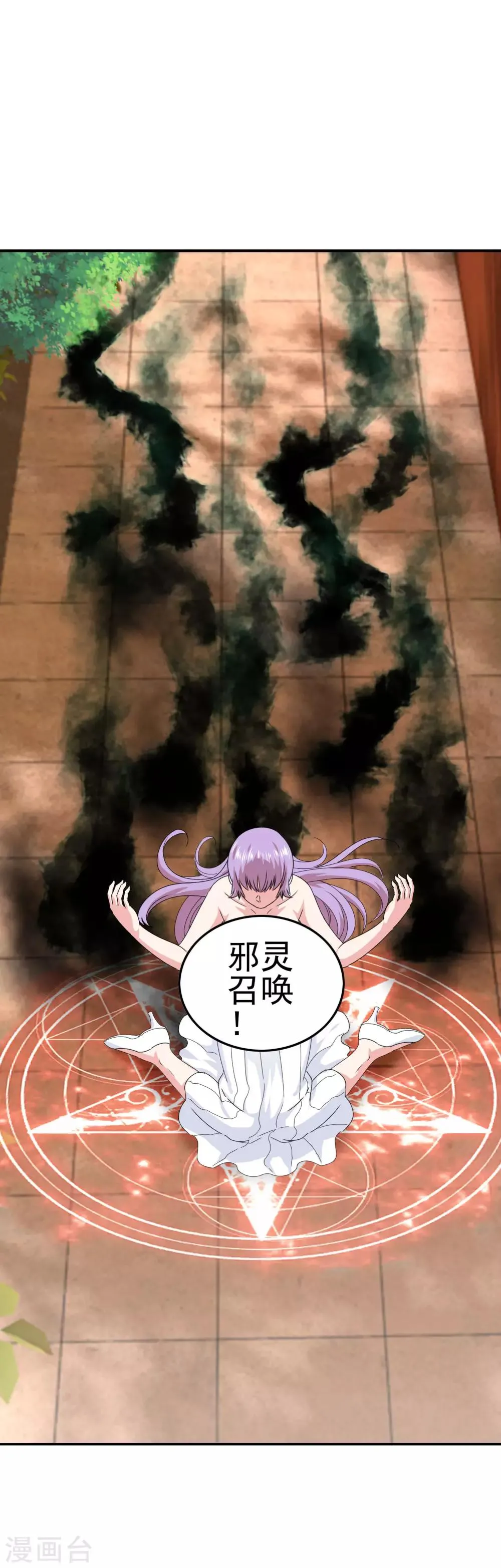 第43话 命悬一线 第10页