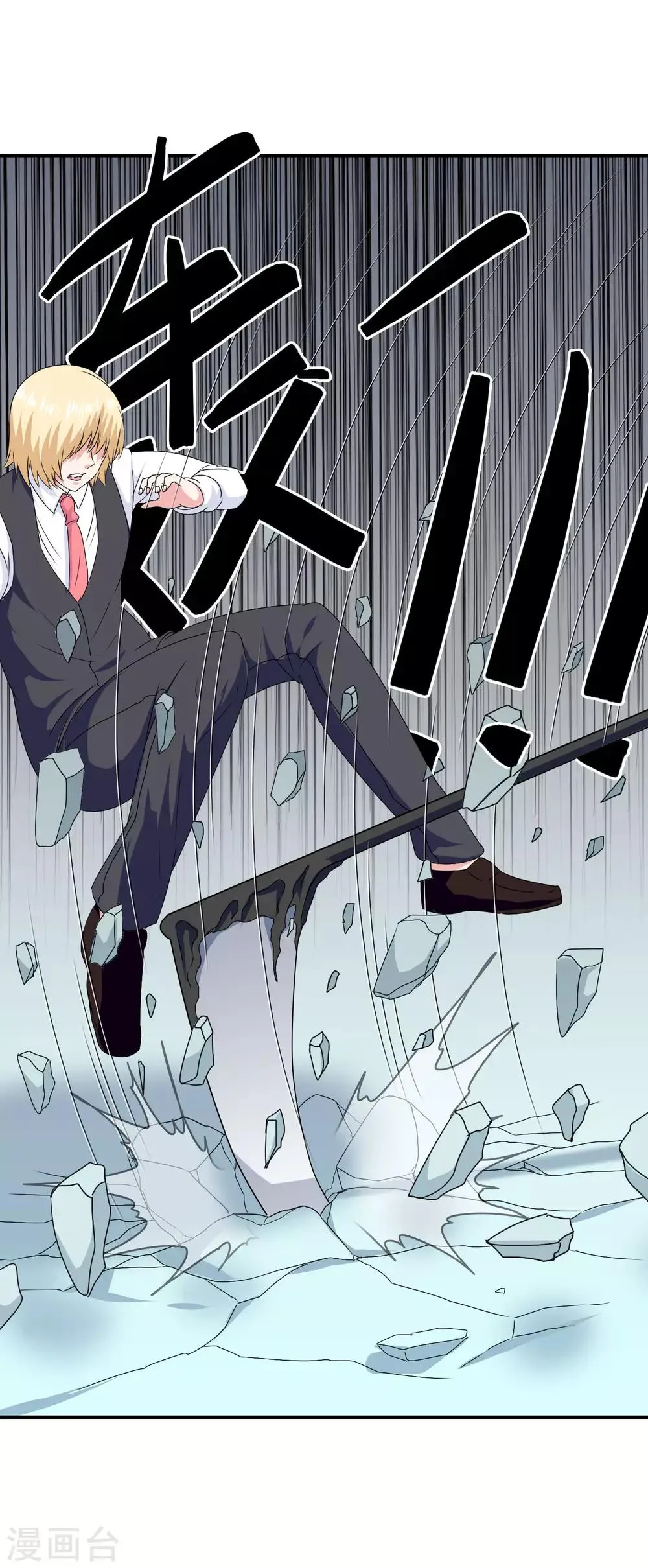 第43话 命悬一线 第16页