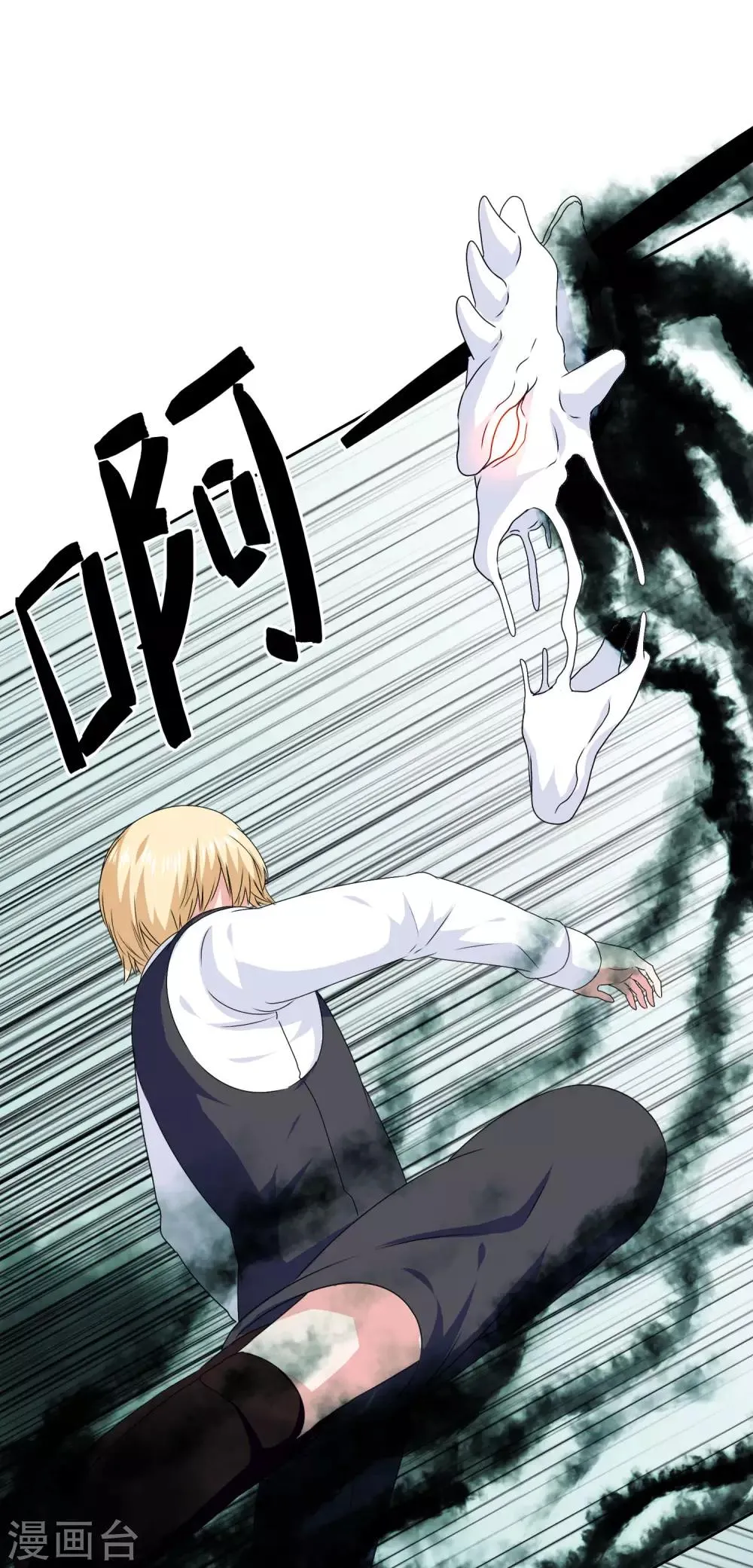 第43话 命悬一线 第22页