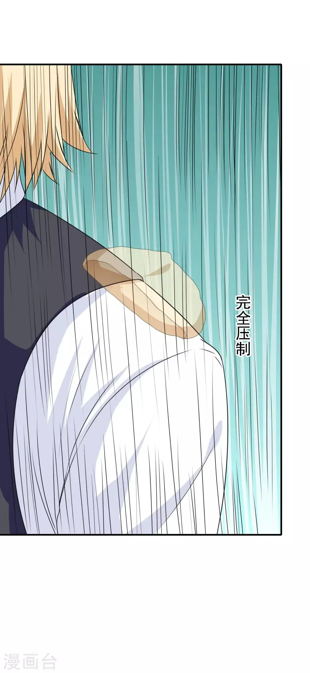 第47话 新的附身是萝莉？！ 第11页