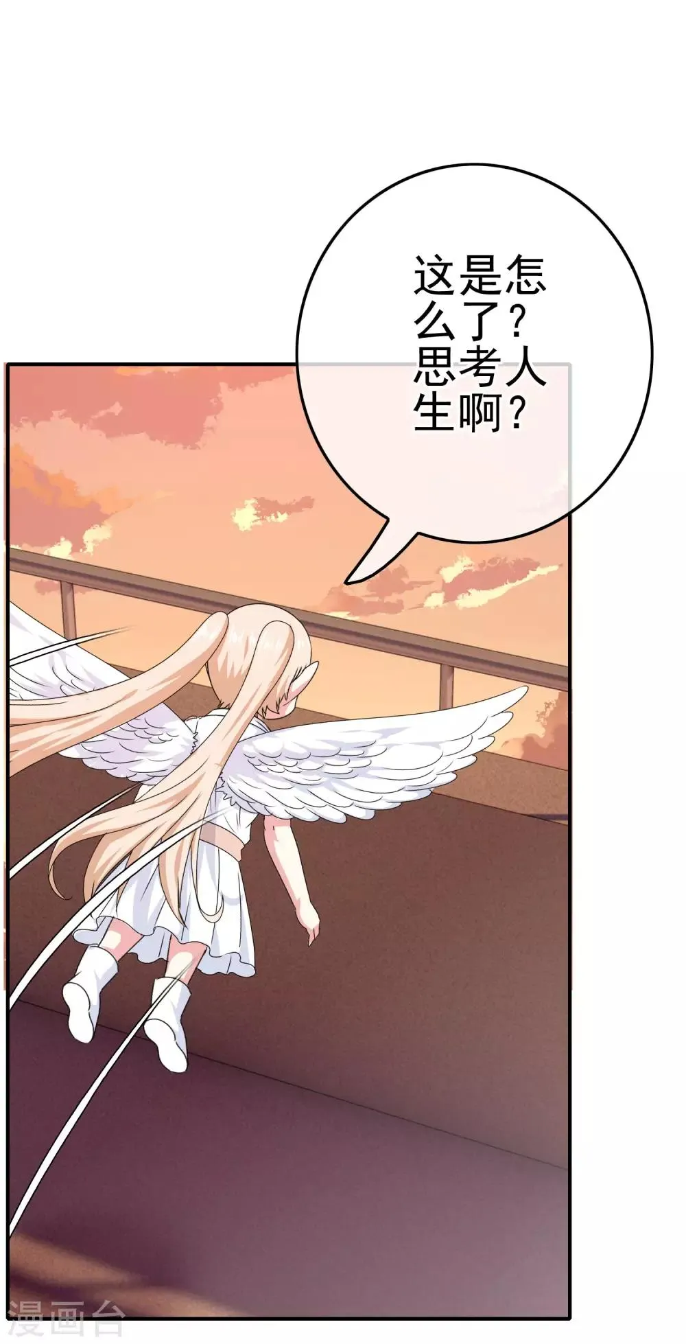 第47话 新的附身是萝莉？！ 第18页