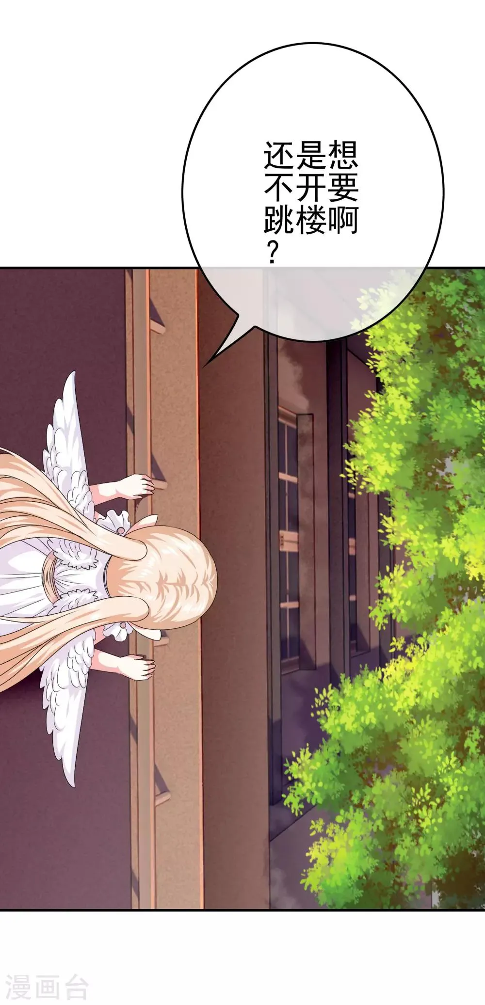 第47话 新的附身是萝莉？！ 第19页