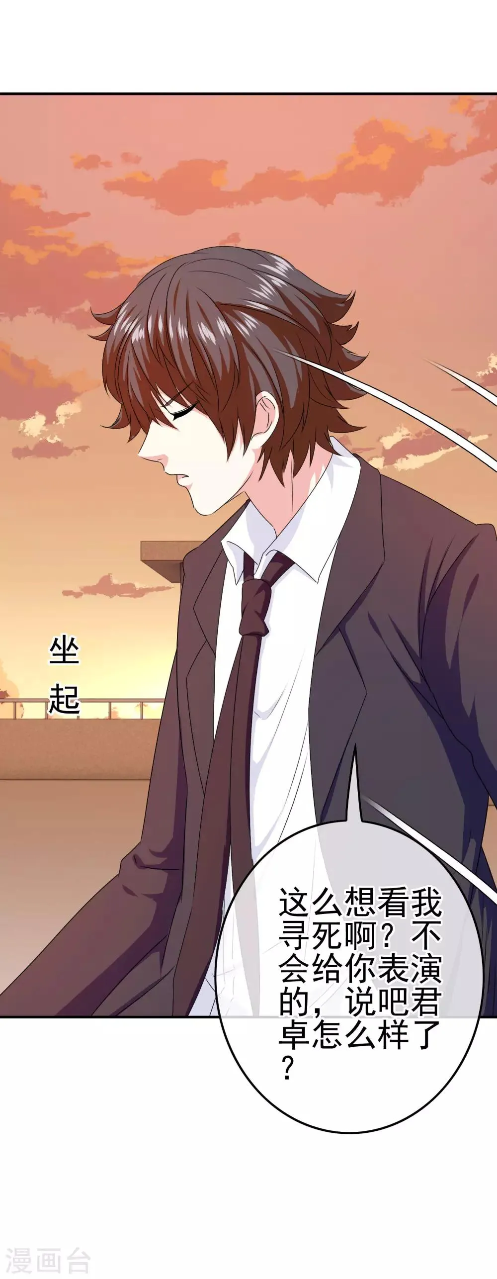 第47话 新的附身是萝莉？！ 第20页