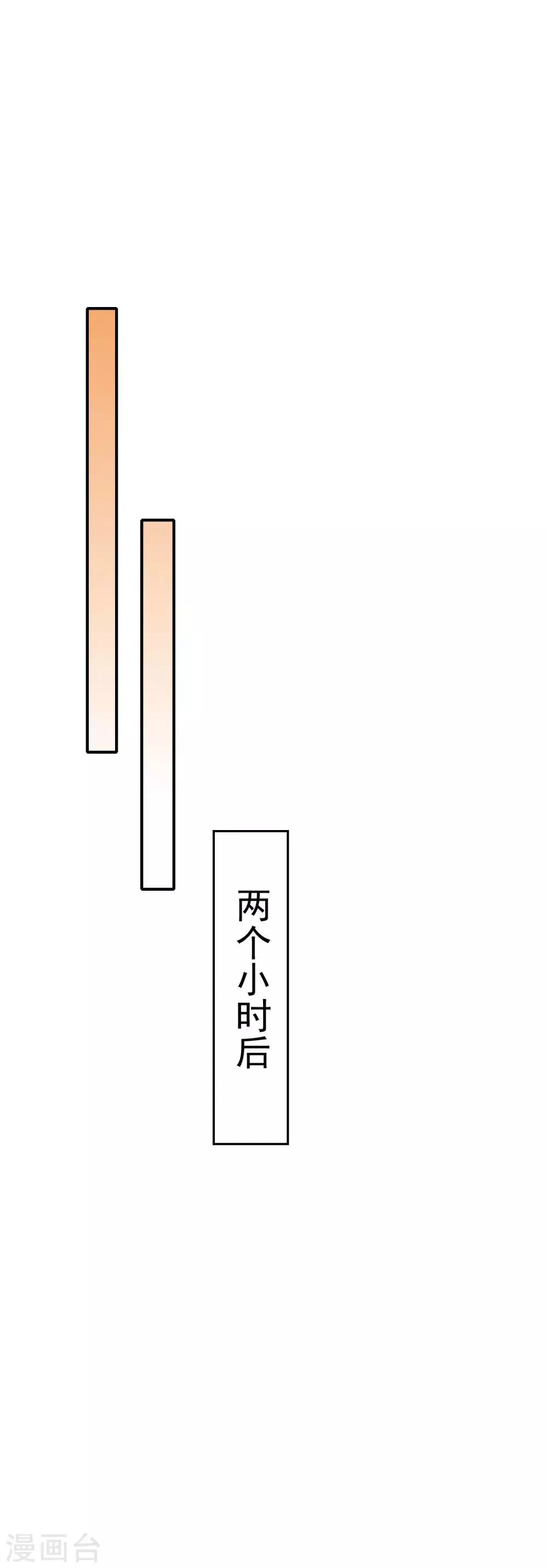 第47话 新的附身是萝莉？！ 第24页