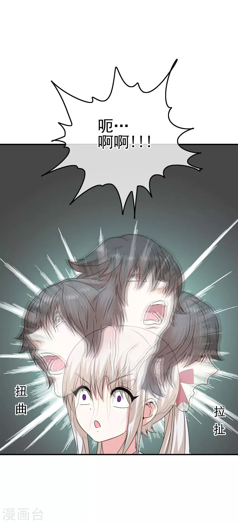 第47话 新的附身是萝莉？！ 第32页