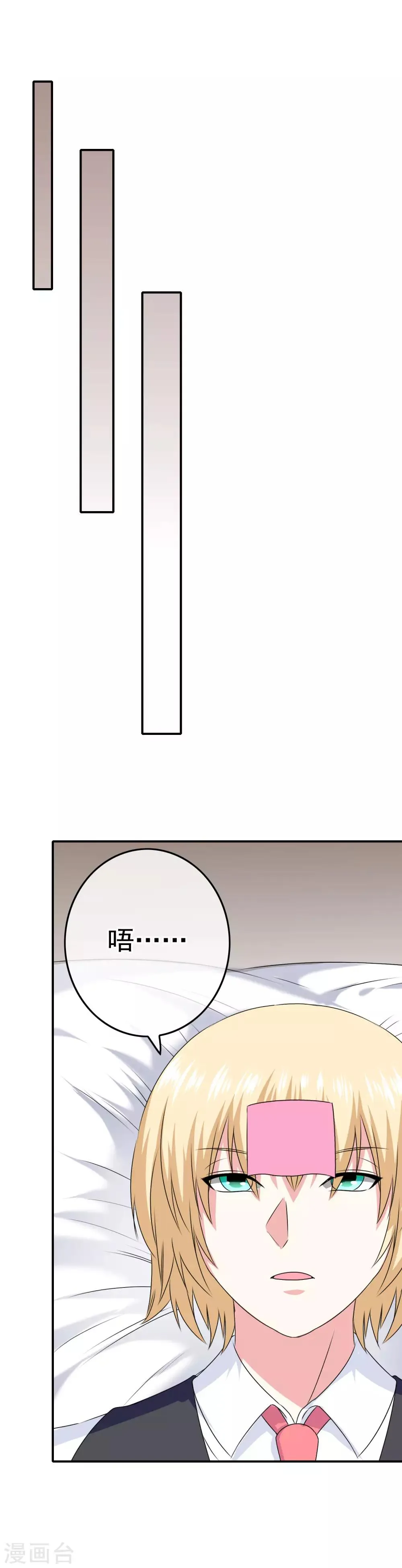 第47话 新的附身是萝莉？！ 第34页