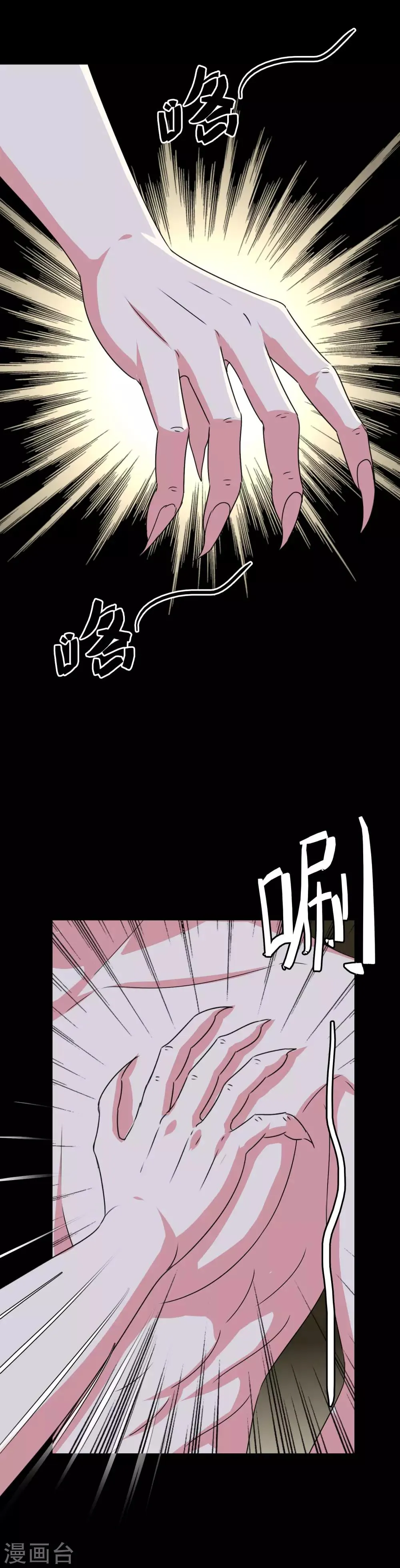 第55话 深陷幻境 第7页