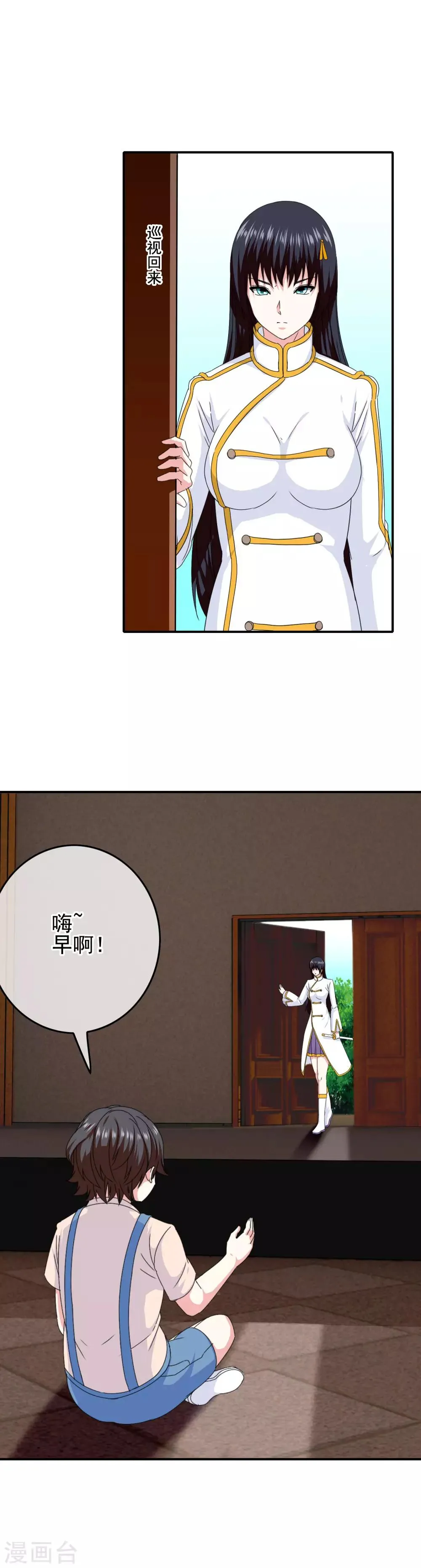 第58话 首位觉醒女神！ 第2页