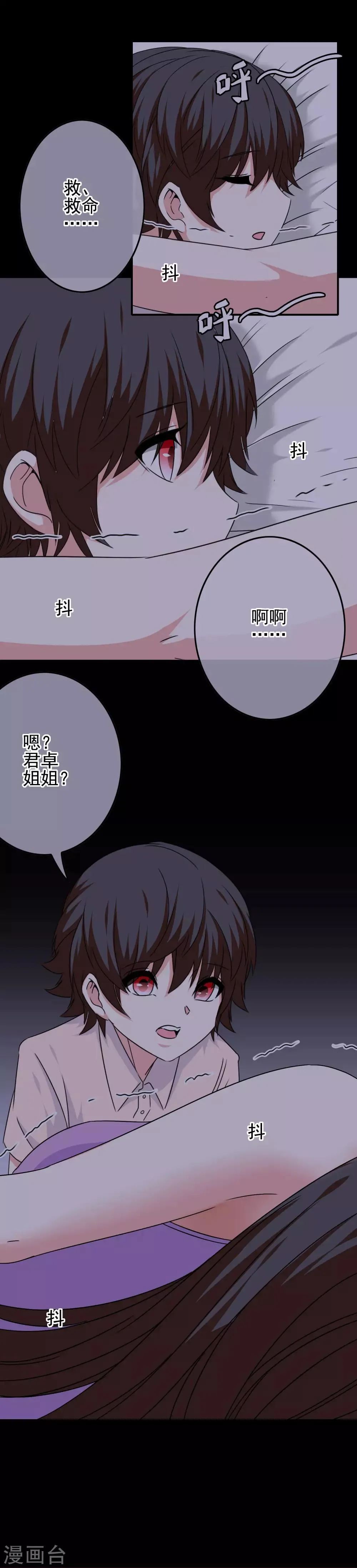 第64话 打动内心的纯真 第6页