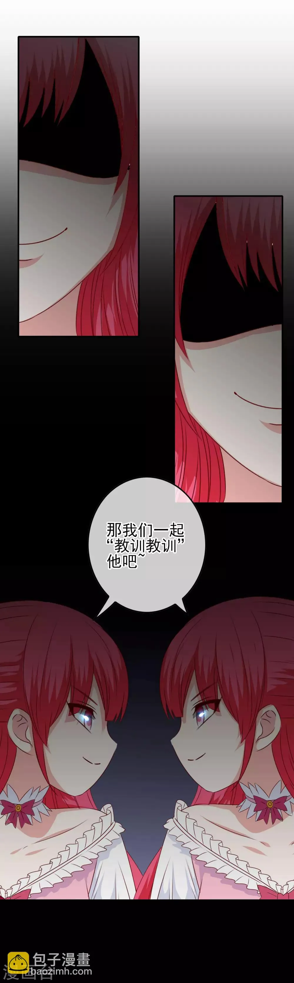 第85话 一战成名 第19页
