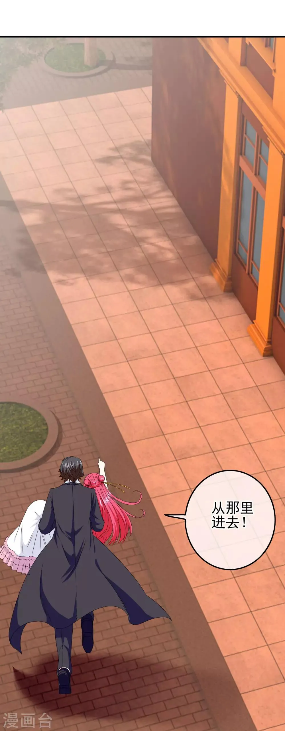 第86话 初次整蛊，失败！ 第7页