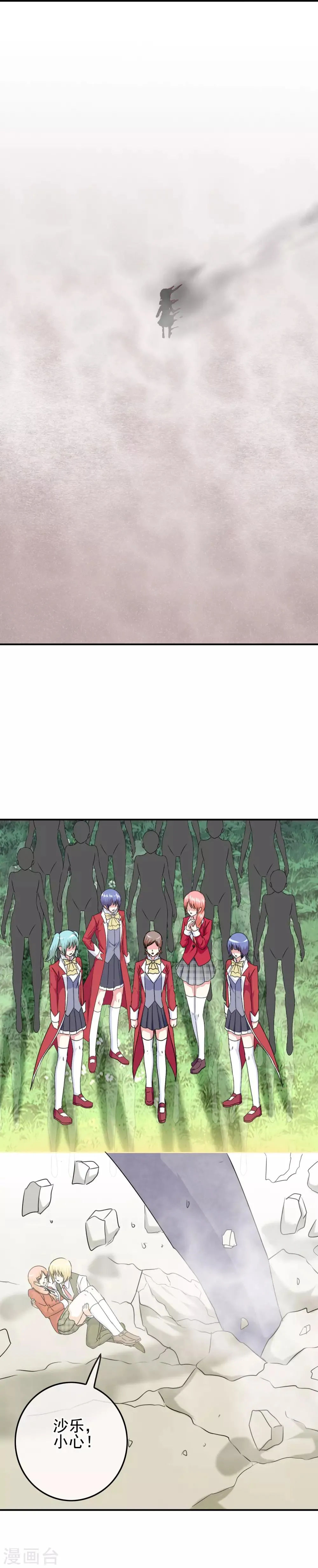 第94话 一切都是骗局 第7页