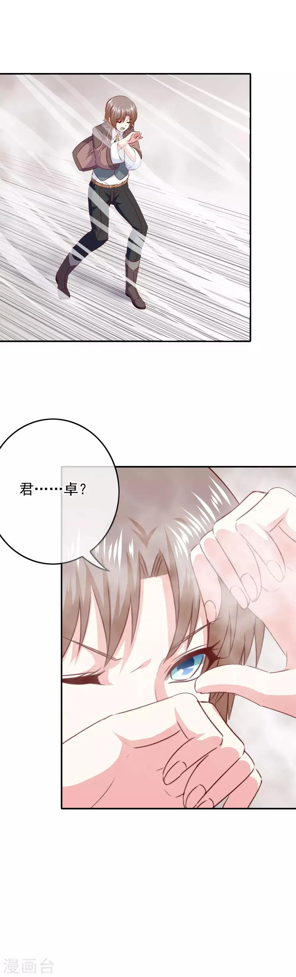 第94话 一切都是骗局 第22页