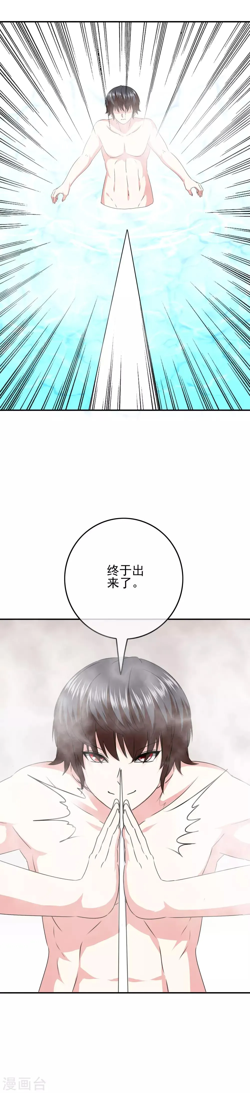 第94话 一切都是骗局 第23页