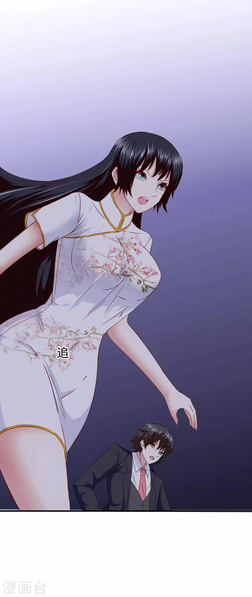 第102话 其实我也是美人鱼！ 第37页