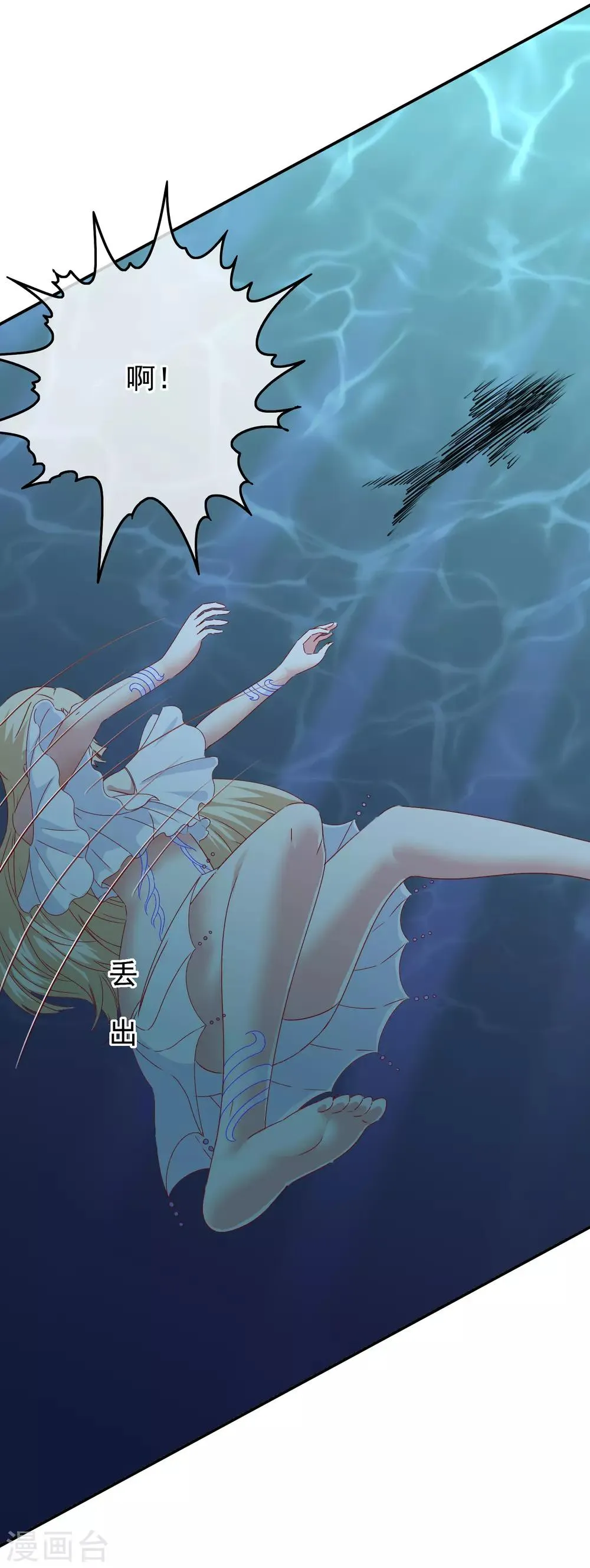 第102话 其实我也是美人鱼！ 第47页
