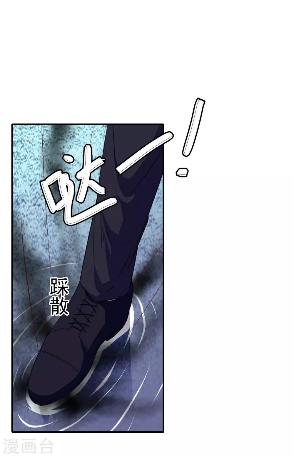 第102话 其实我也是美人鱼！ 第48页