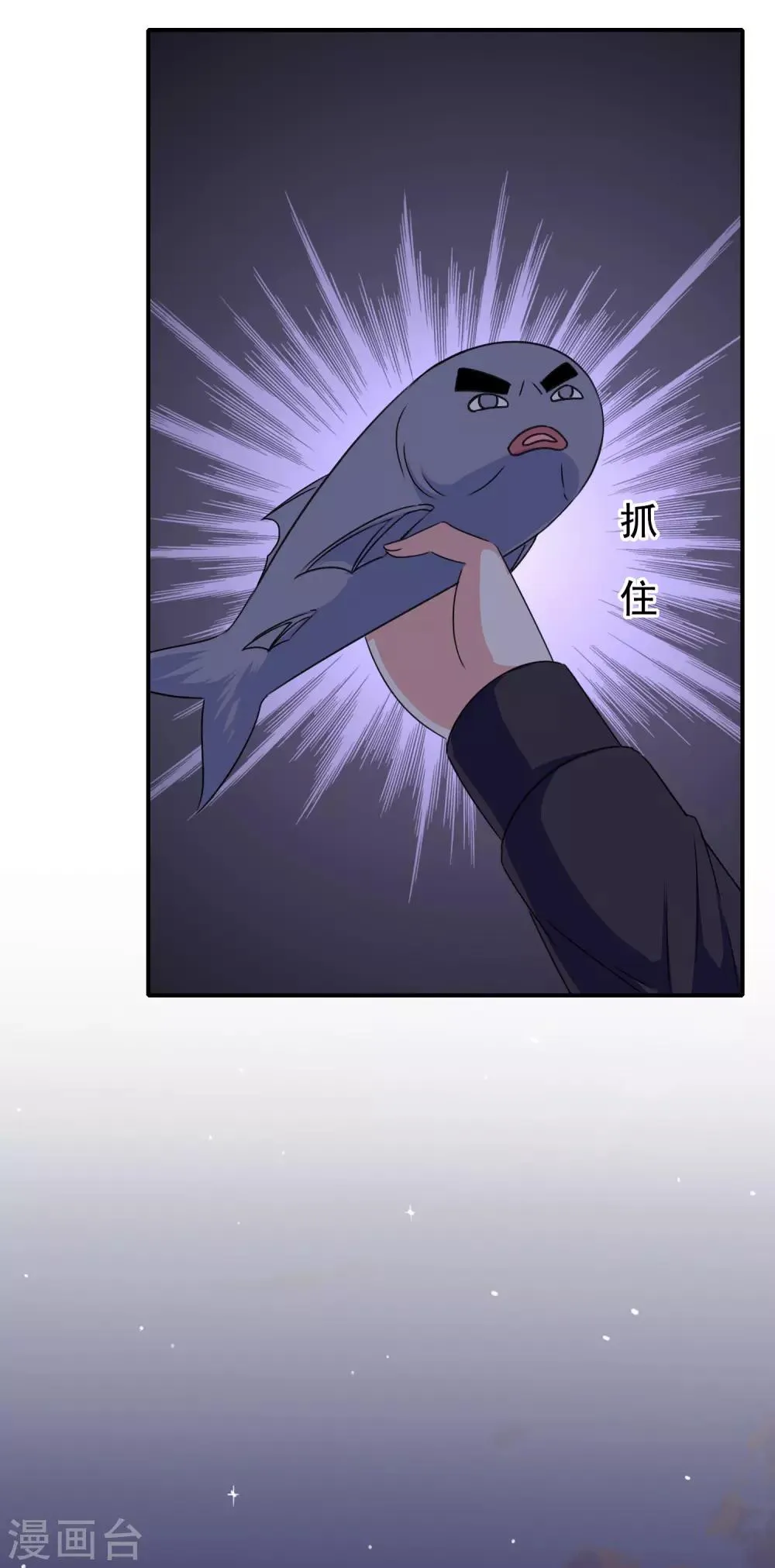 第102话 其实我也是美人鱼！ 第49页