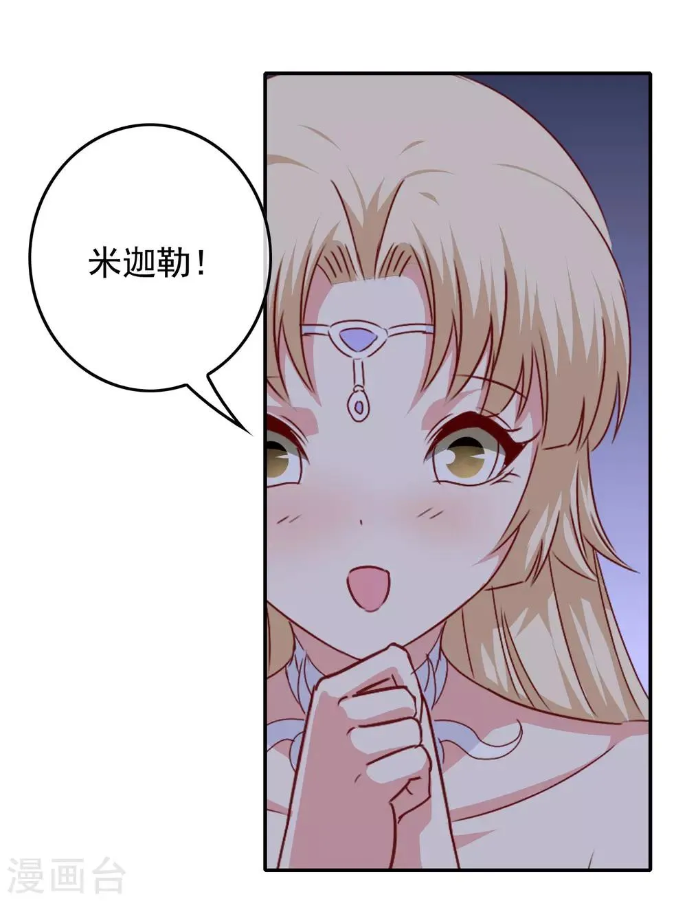 第102话 其实我也是美人鱼！ 第52页