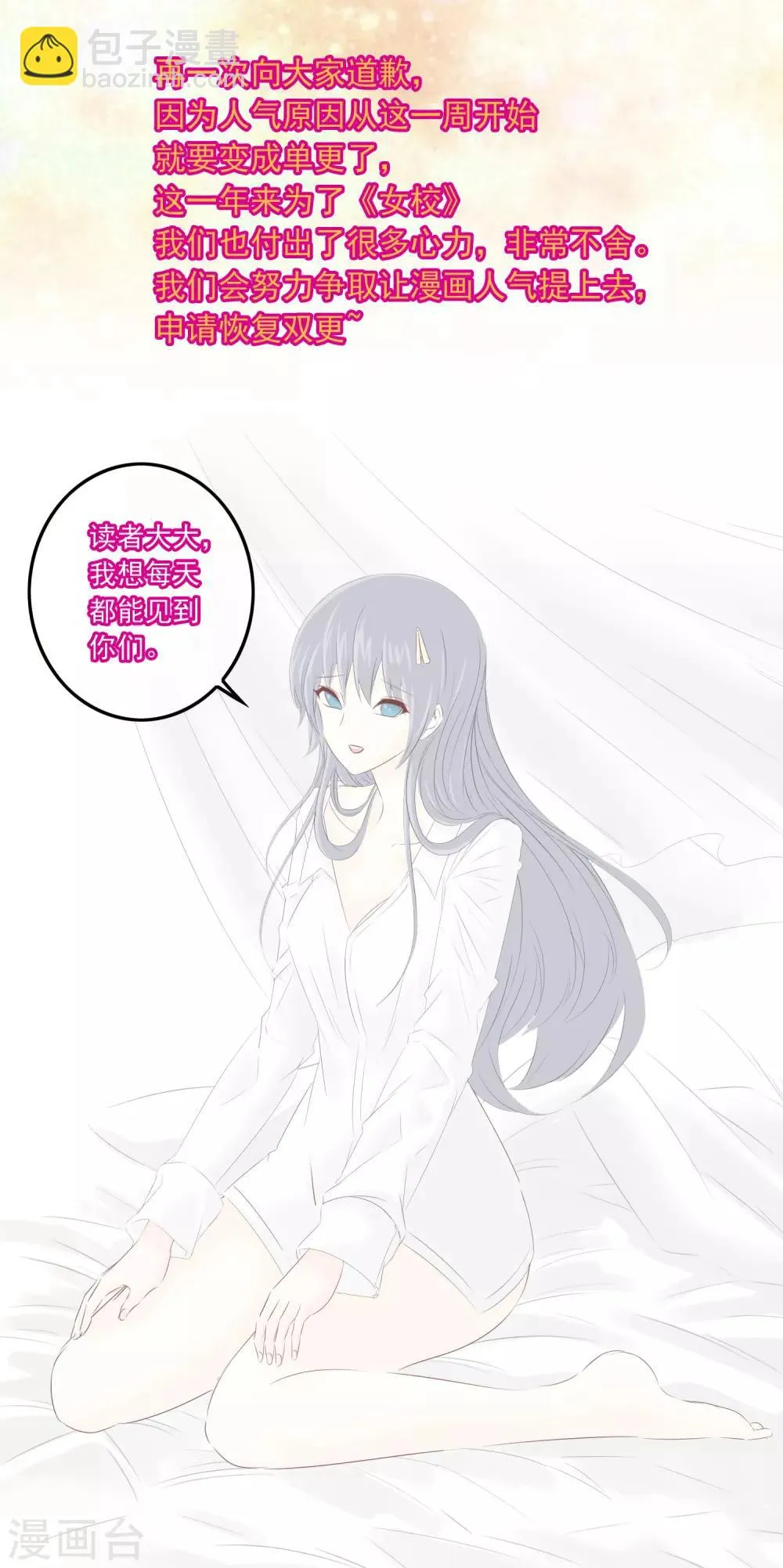 第102话 其实我也是美人鱼！ 第61页
