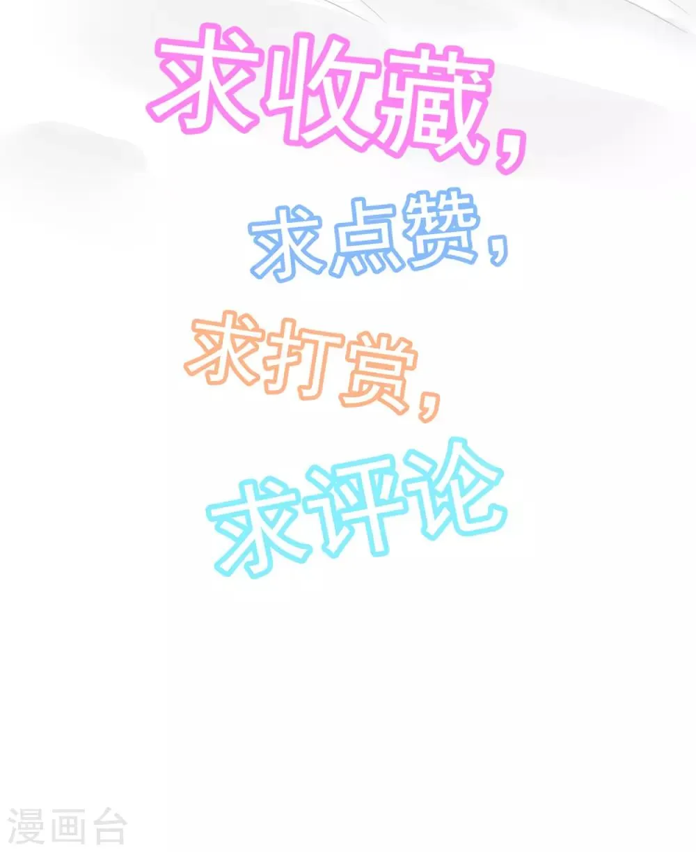 第102话 其实我也是美人鱼！ 第62页