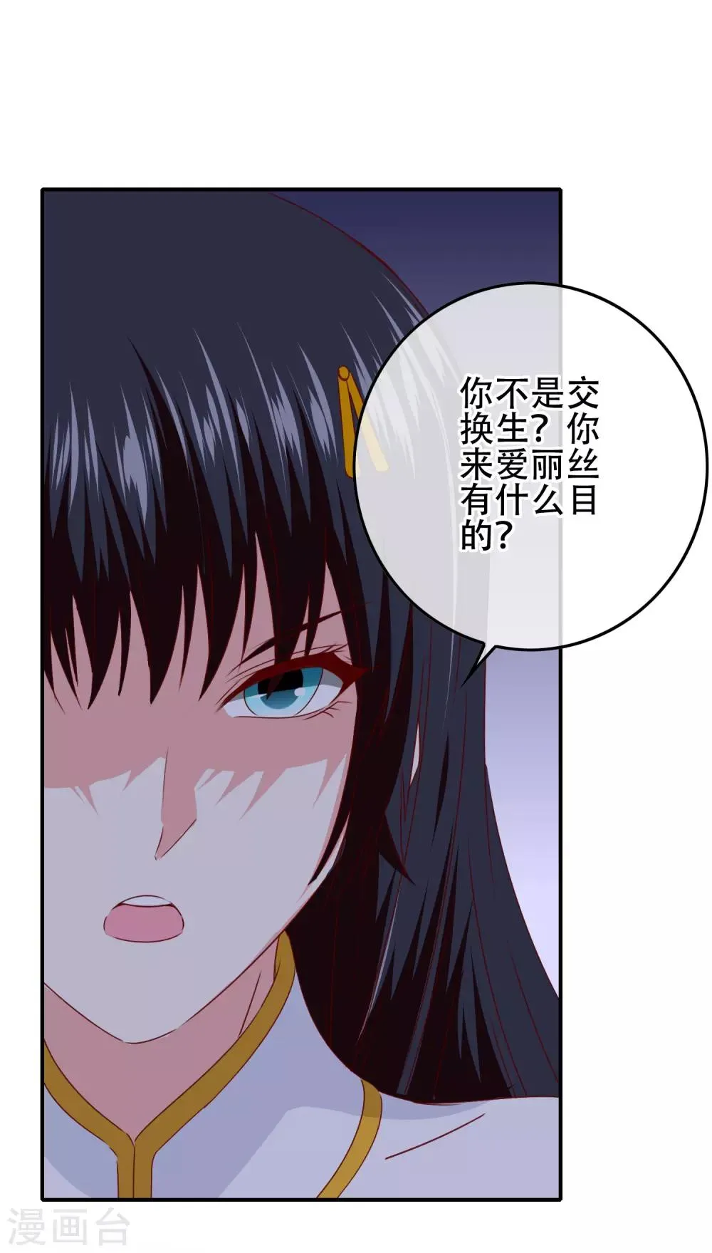 第103话 大骗子米迦勒 第6页