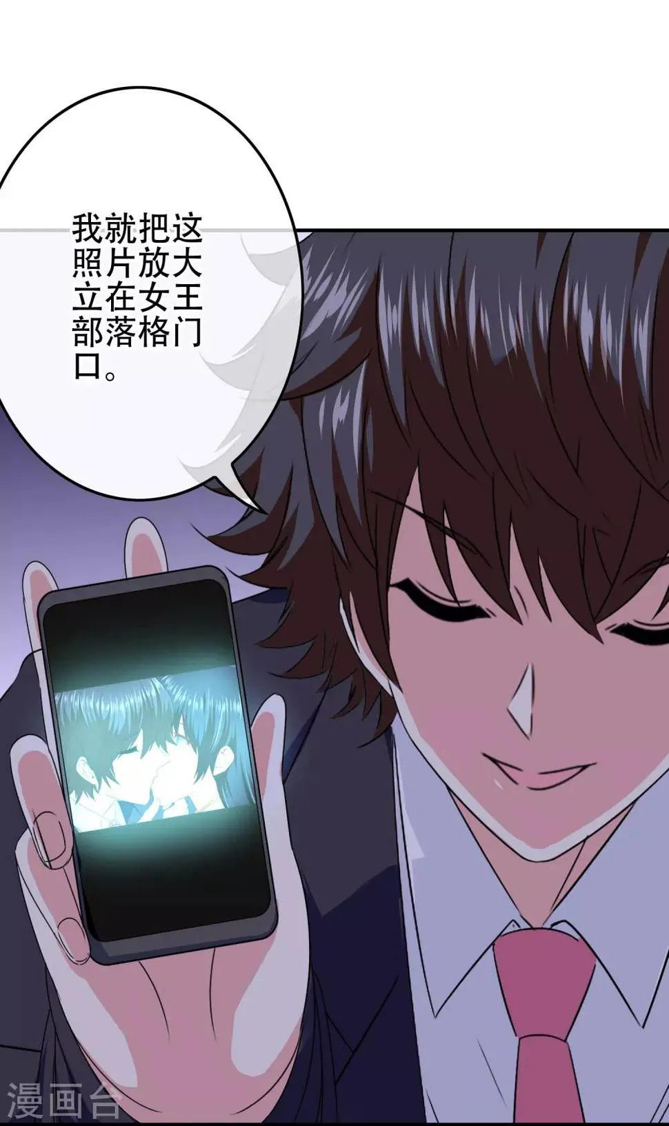 第103话 大骗子米迦勒 第21页